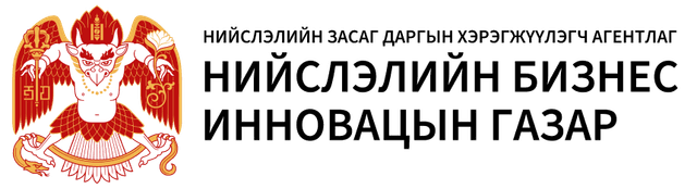 Нийслэлийн Бизнес инновац хөгжлийн газар